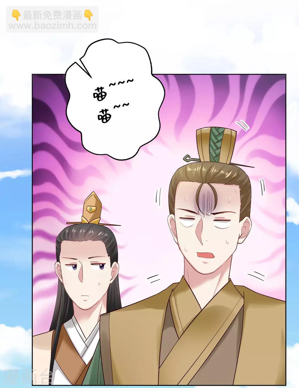 🍼毒医嫡女 第127话 还有这种操作 第20页