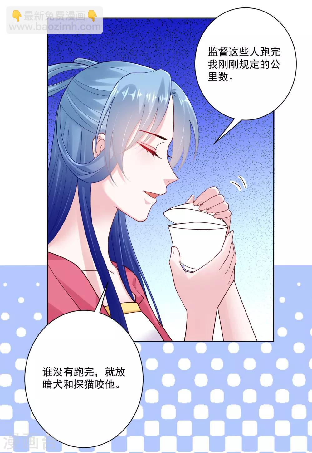 🍼毒医嫡女 第127话 还有这种操作 第28页
