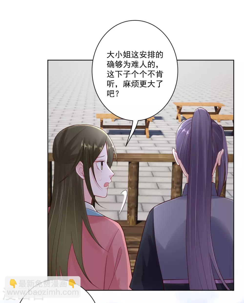 🍼毒医嫡女 第127话 还有这种操作 第3页