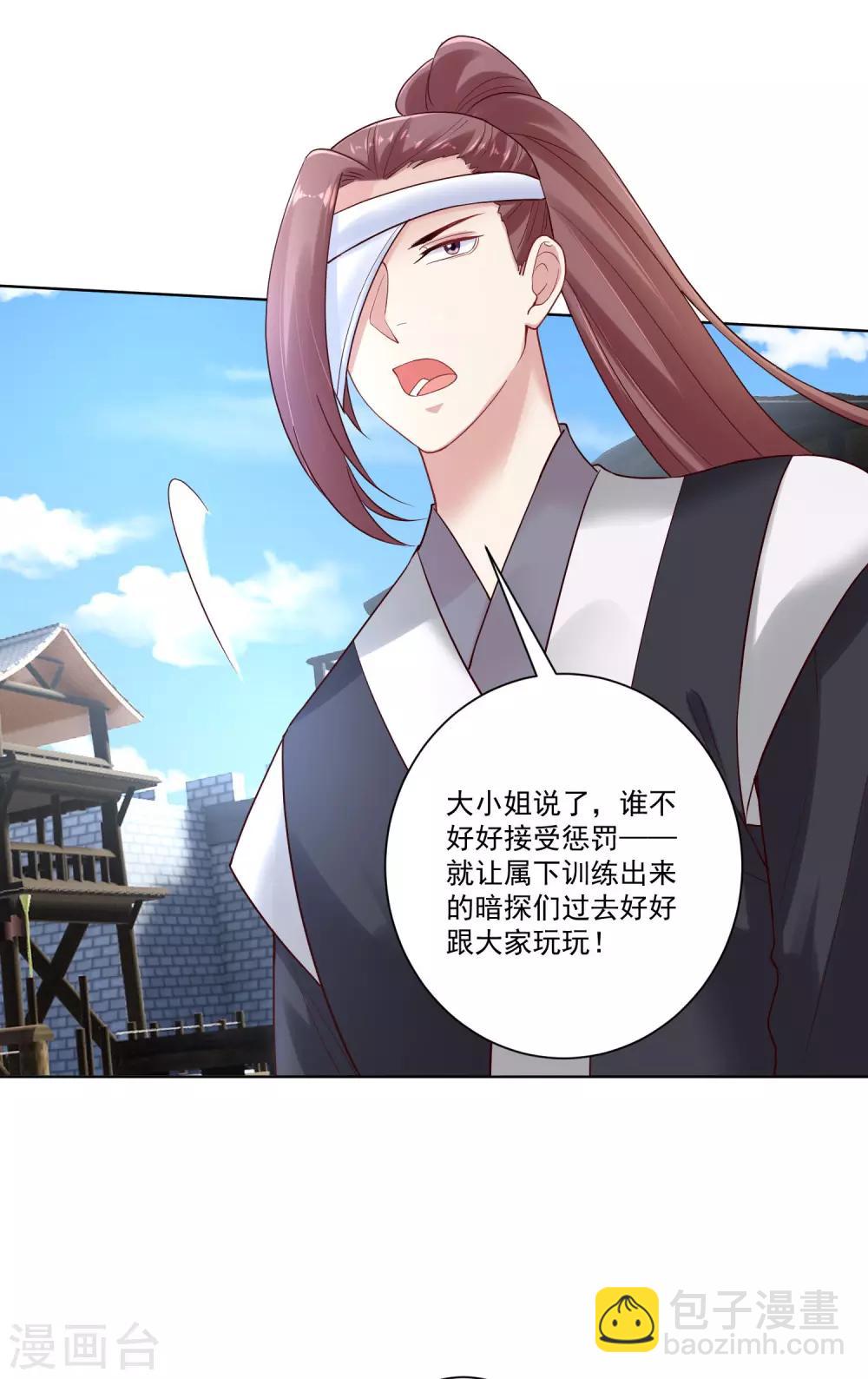 🍼毒医嫡女 第127话 还有这种操作 第30页