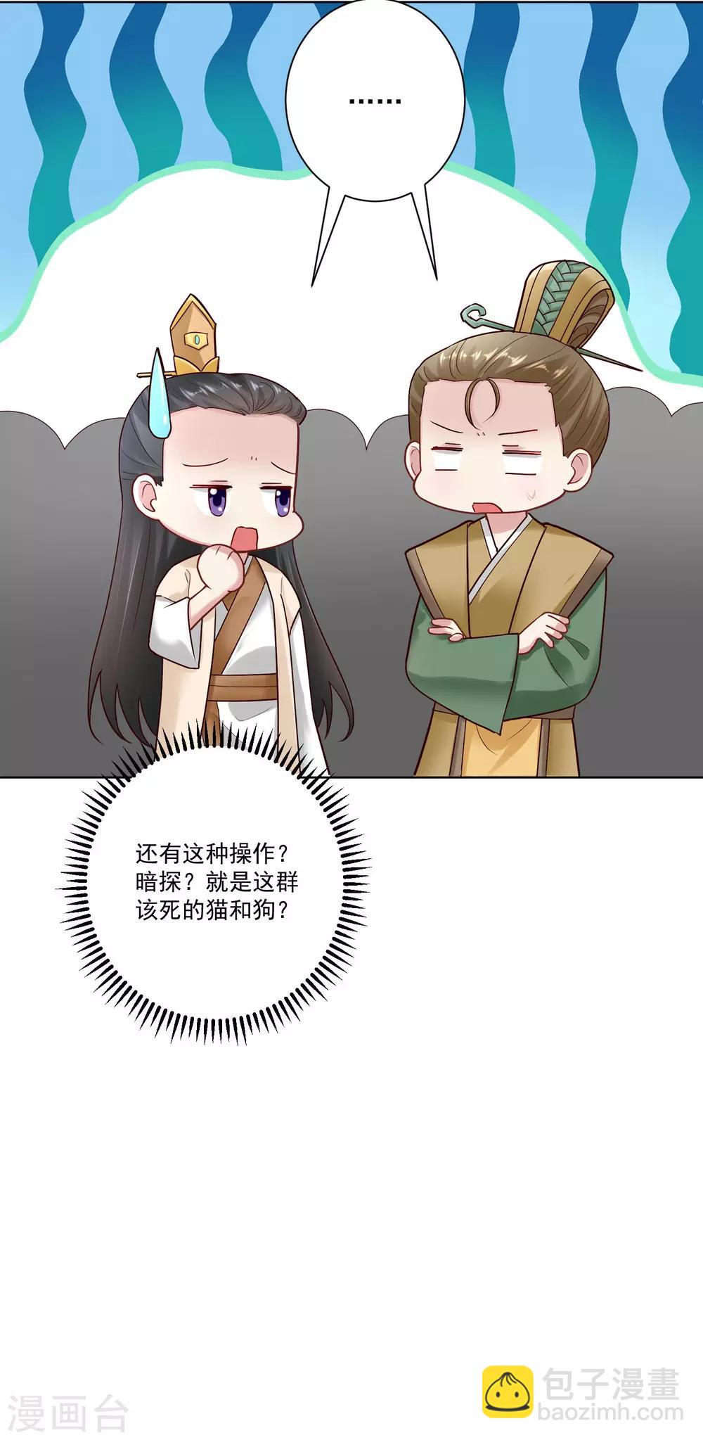 🍼毒医嫡女 第127话 还有这种操作 第31页