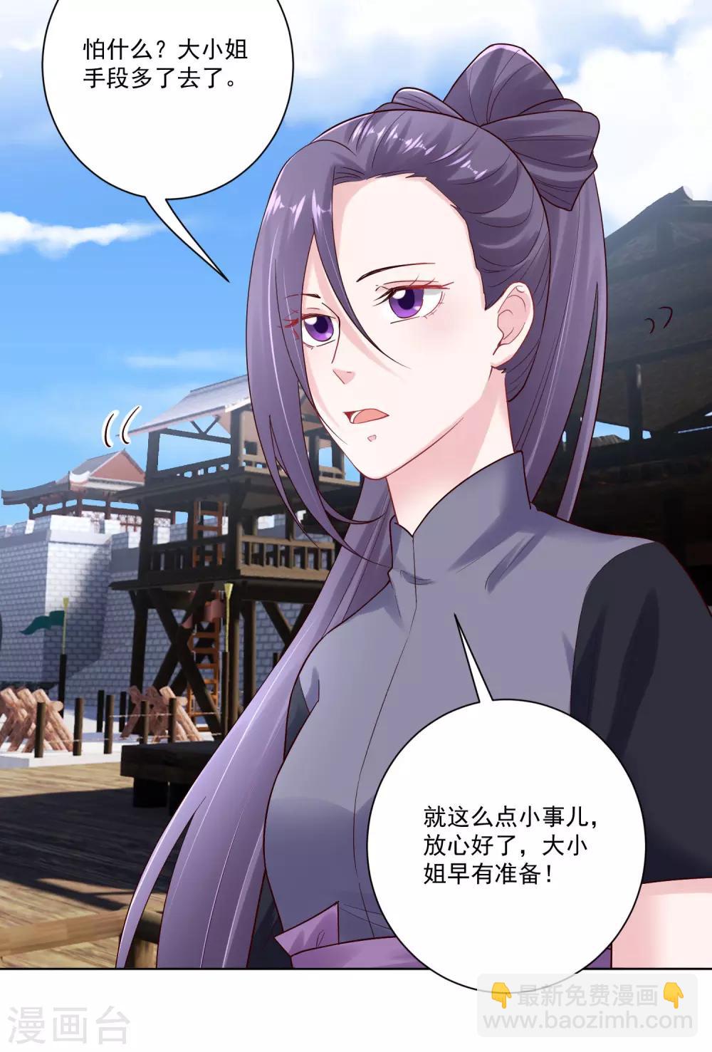🍼毒医嫡女 第127话 还有这种操作 第4页