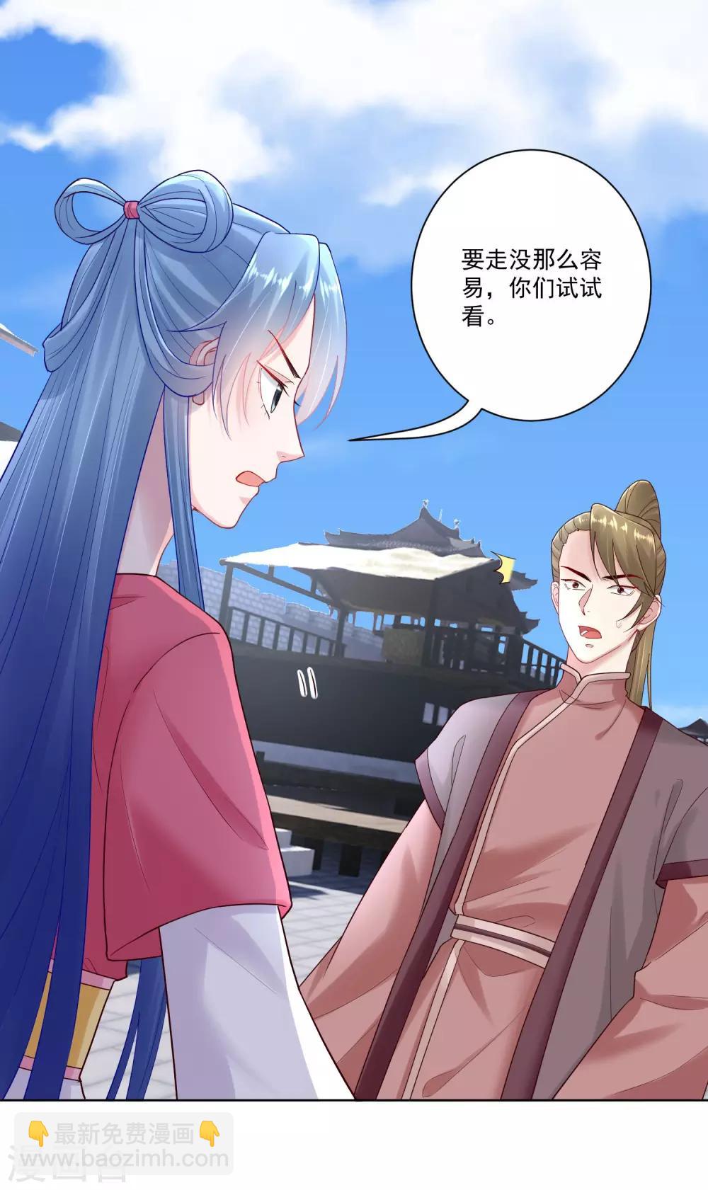🍼毒医嫡女 第127话 还有这种操作 第8页