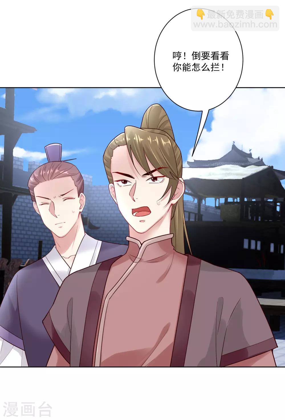 🍼毒医嫡女 第127话 还有这种操作 第9页