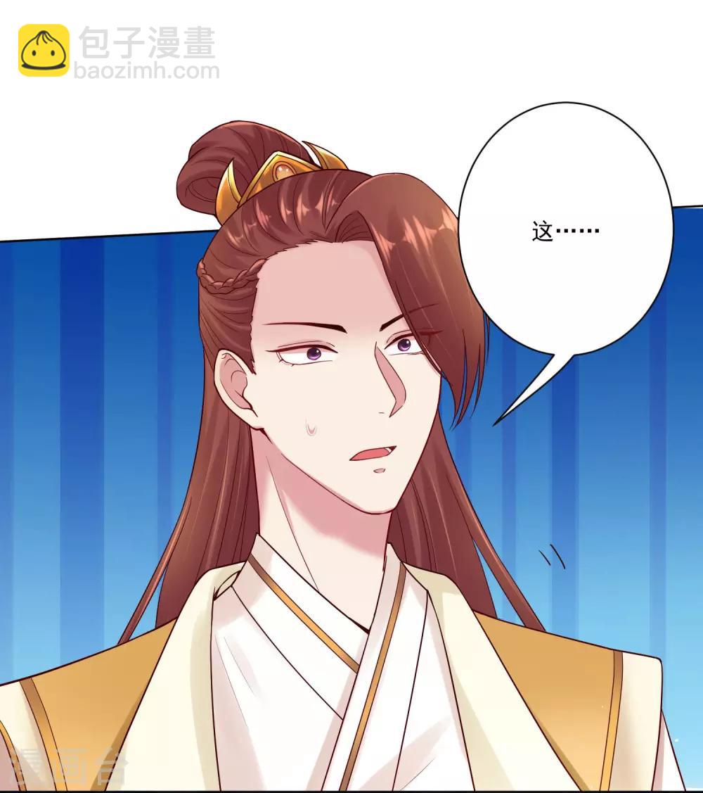 🍼毒医嫡女 第129话 最好不过不相识 第15页