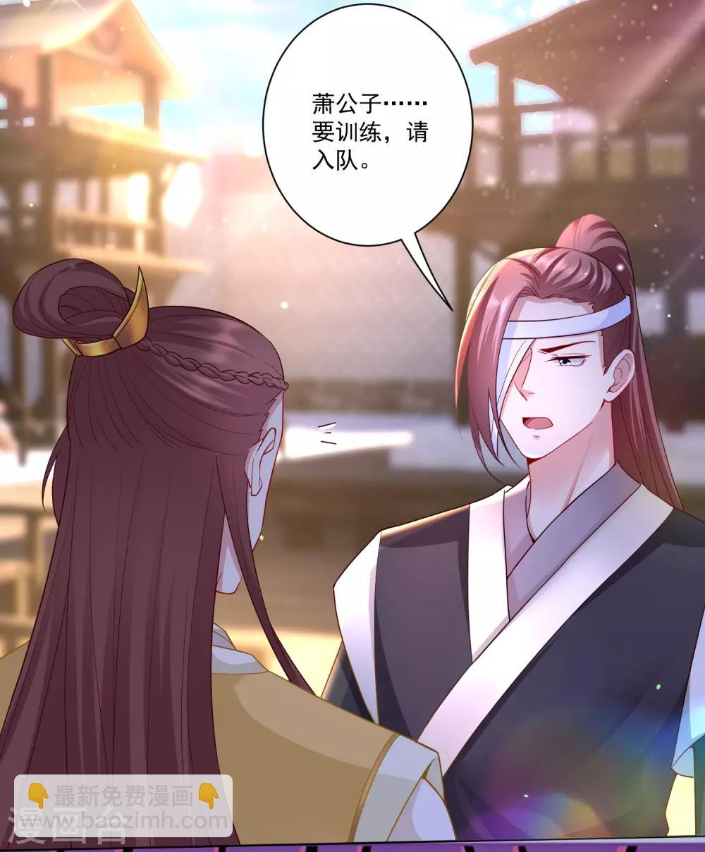 🍼毒医嫡女 第129话 最好不过不相识 第20页