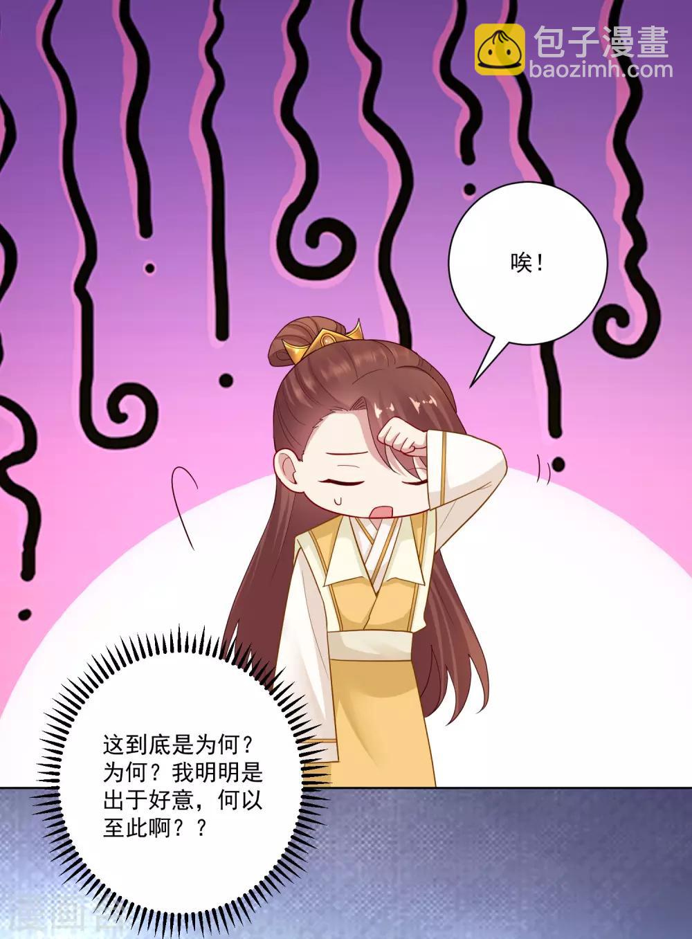 🍼毒医嫡女 第129话 最好不过不相识 第21页