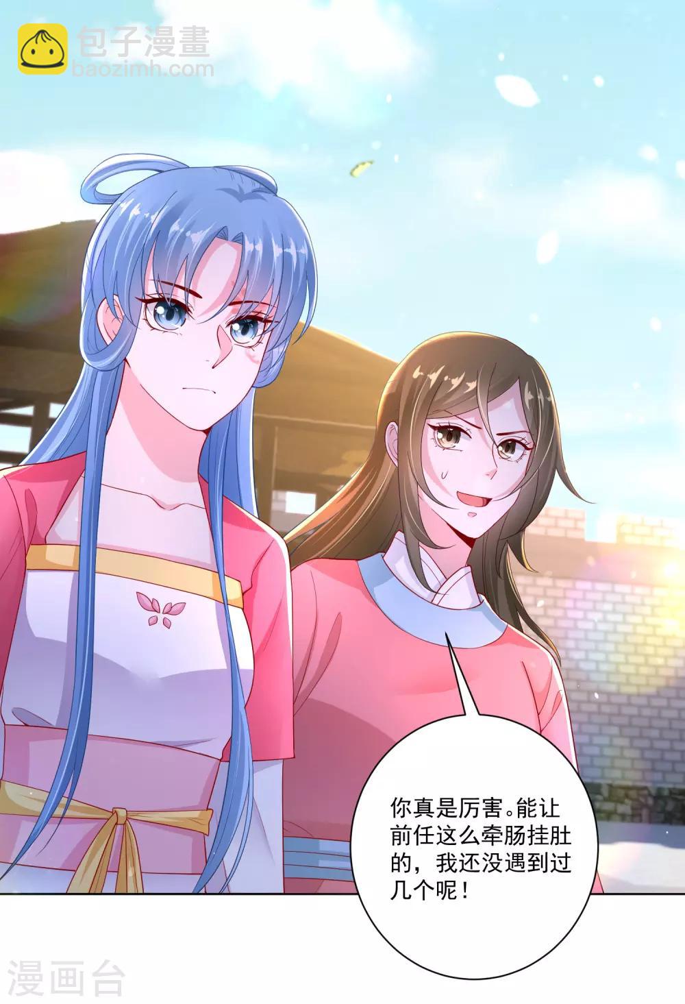 🍼毒医嫡女 第129话 最好不过不相识 第26页
