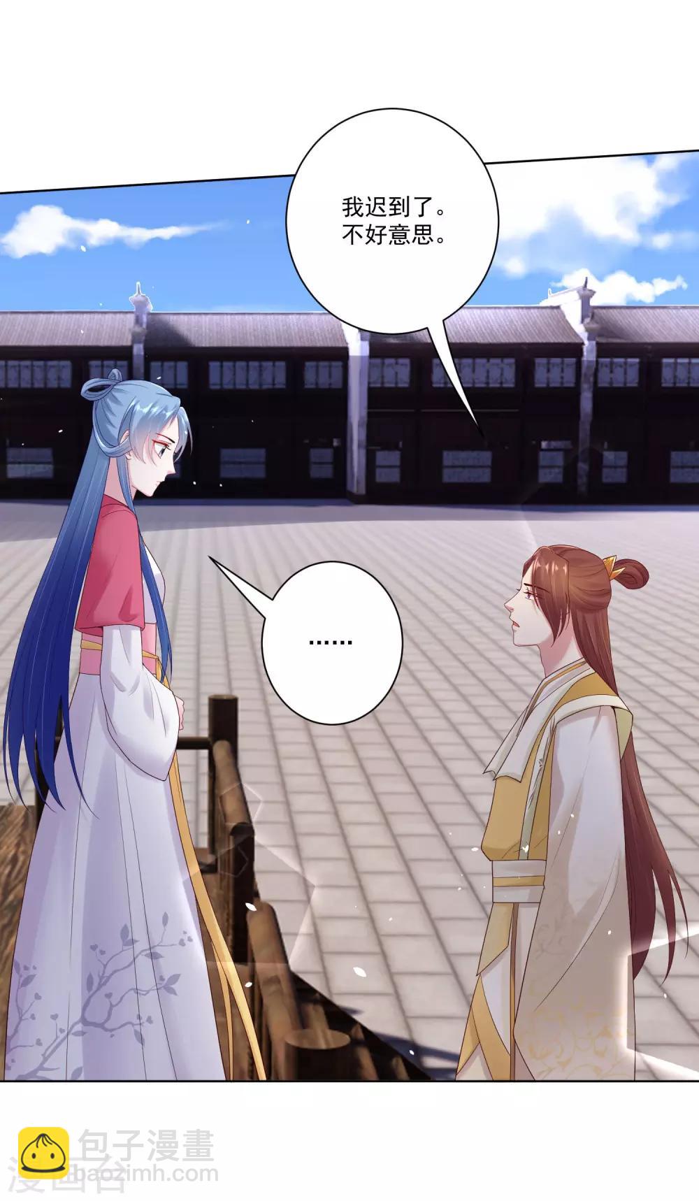 🍼毒医嫡女 第129话 最好不过不相识 第3页