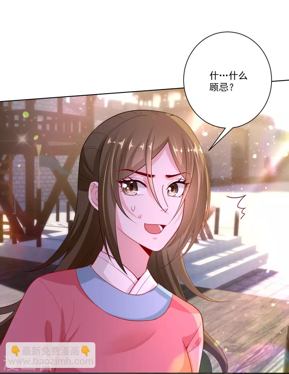 🍼毒医嫡女 第129话 最好不过不相识 第31页
