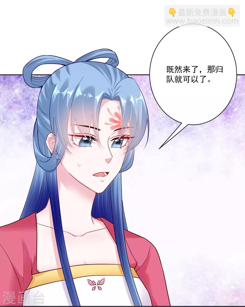 🍼毒医嫡女 第129话 最好不过不相识 第5页
