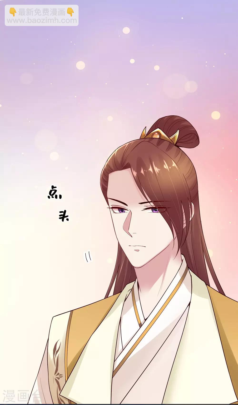 🍼毒医嫡女 第129话 最好不过不相识 第6页