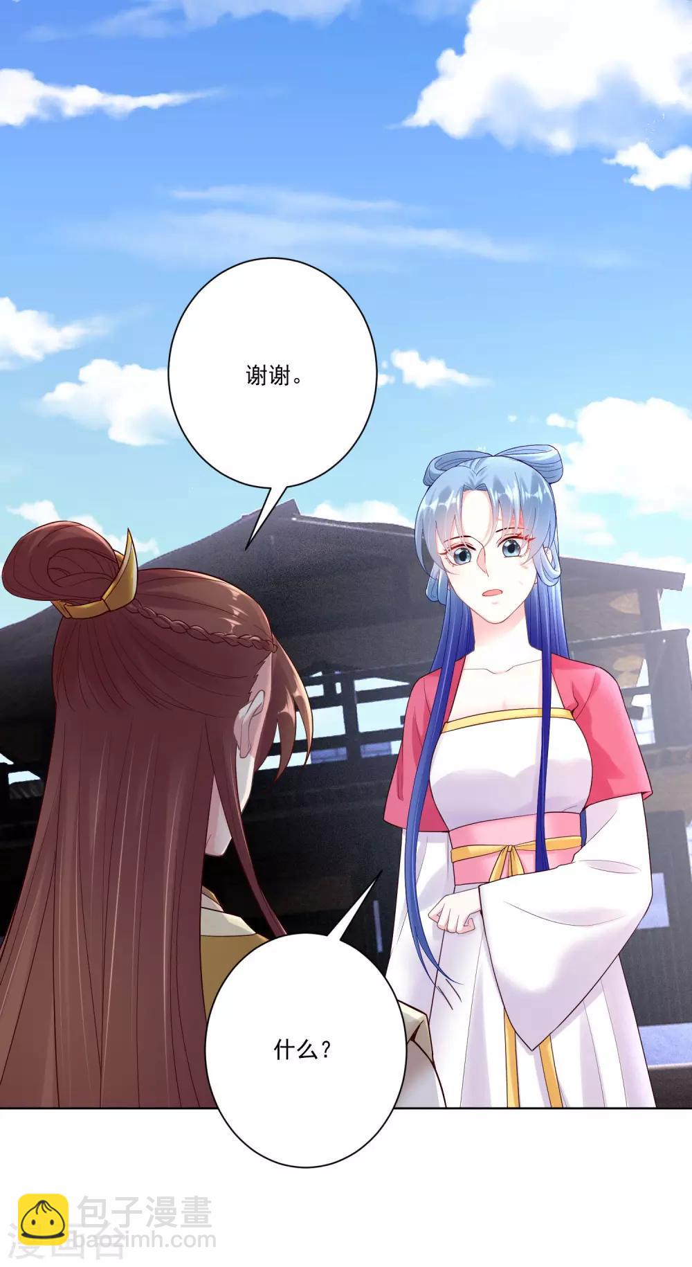 🍼毒医嫡女 第129话 最好不过不相识 第7页