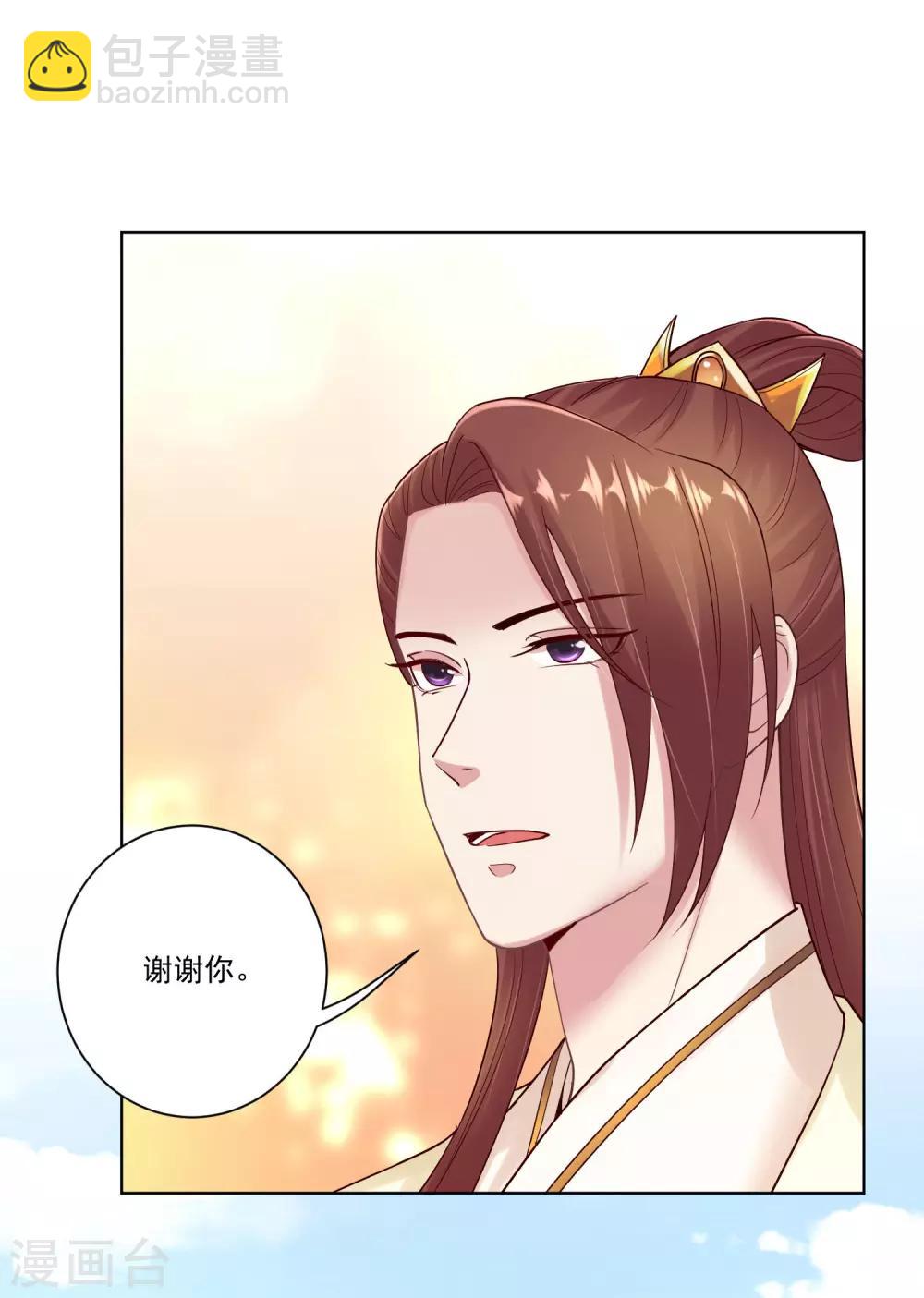 🍼毒医嫡女 第129话 最好不过不相识 第8页