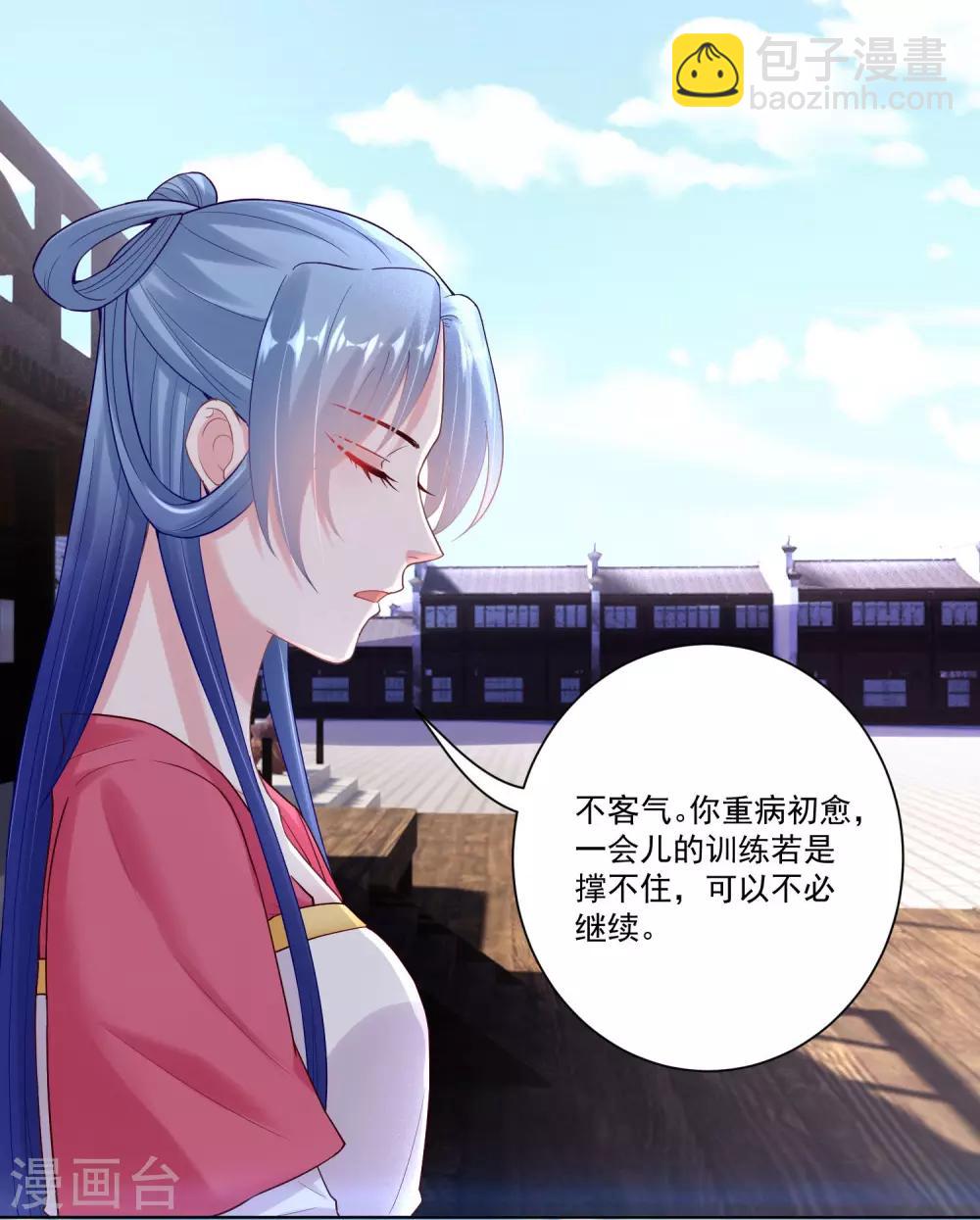 🍼毒医嫡女 第129话 最好不过不相识 第9页