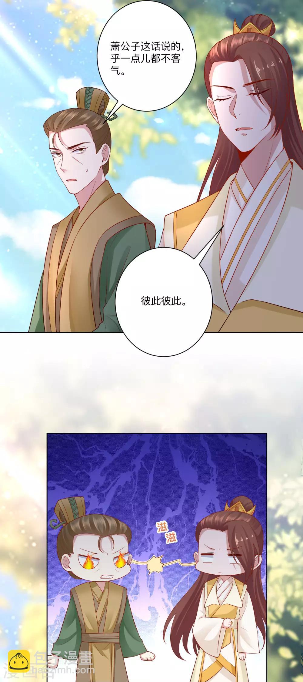 🍼毒医嫡女 第131话 不祥的预感 第10页