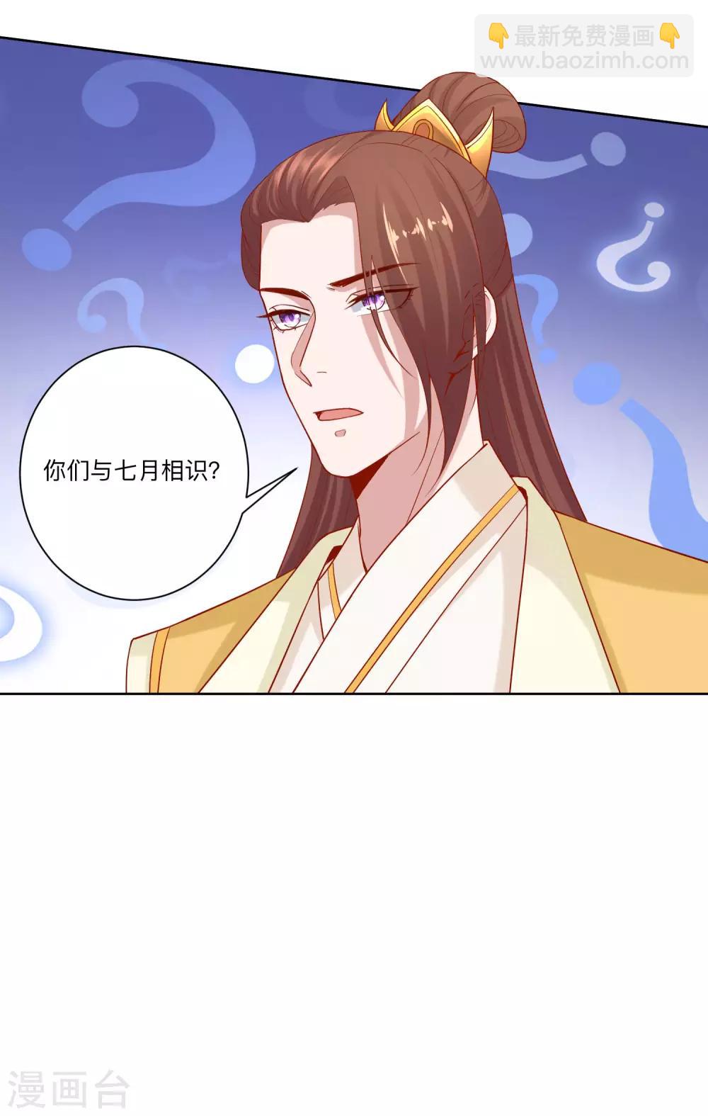 🍼毒医嫡女 第131话 不祥的预感 第12页
