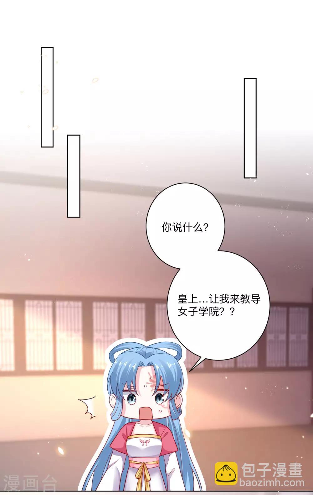 🍼毒医嫡女 第131话 不祥的预感 第19页