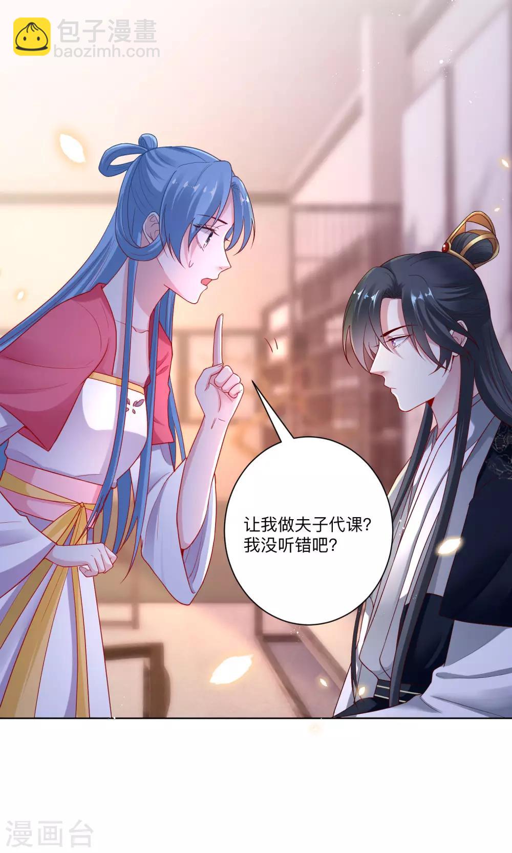 🍼毒医嫡女 第131话 不祥的预感 第20页