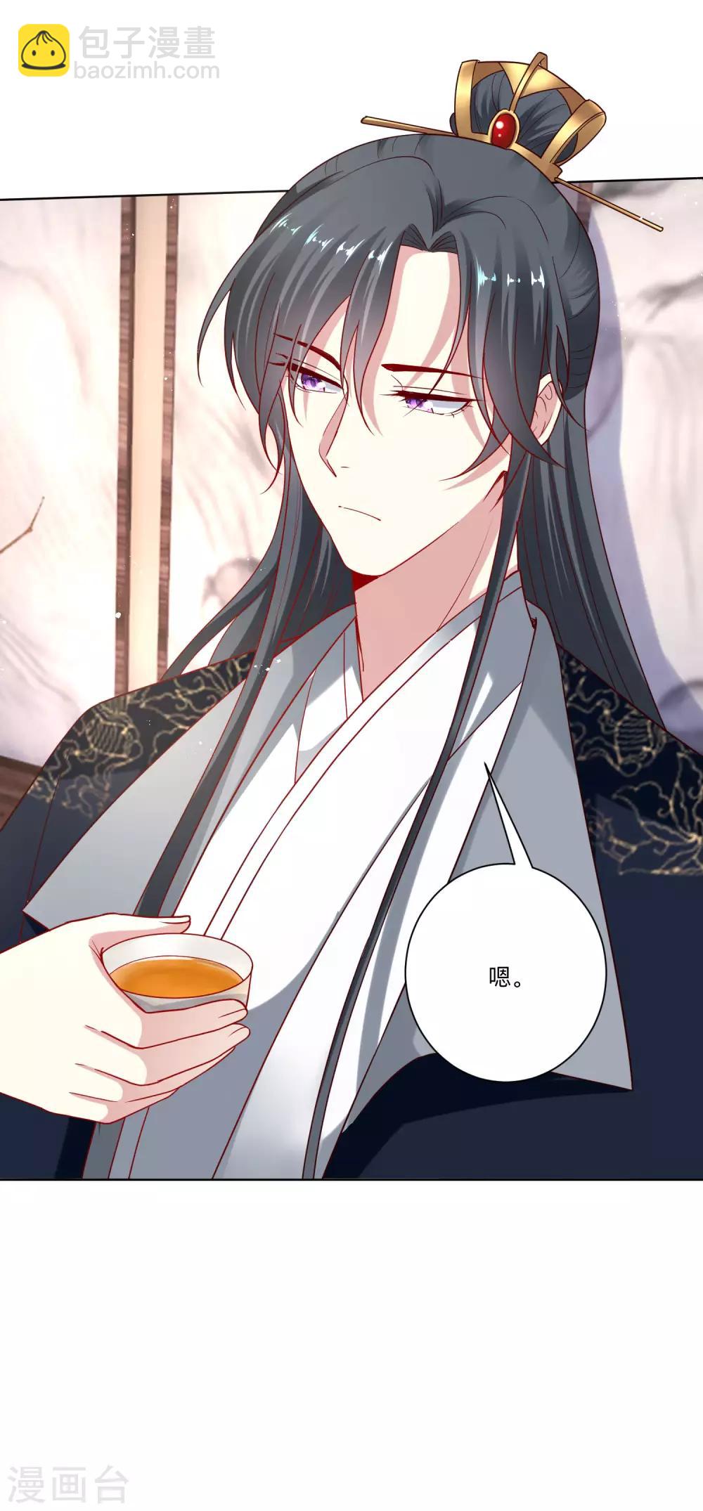 🍼毒医嫡女 第131话 不祥的预感 第21页