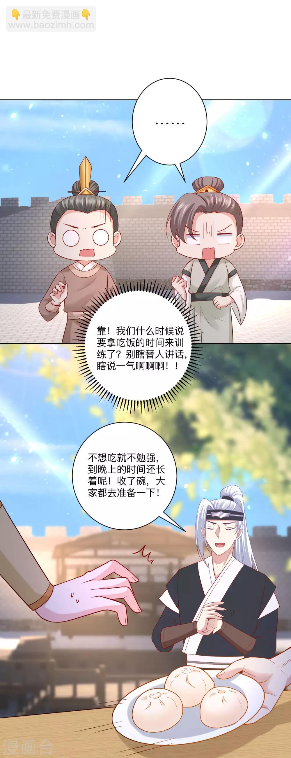 🍼毒医嫡女 第131话 不祥的预感 第5页