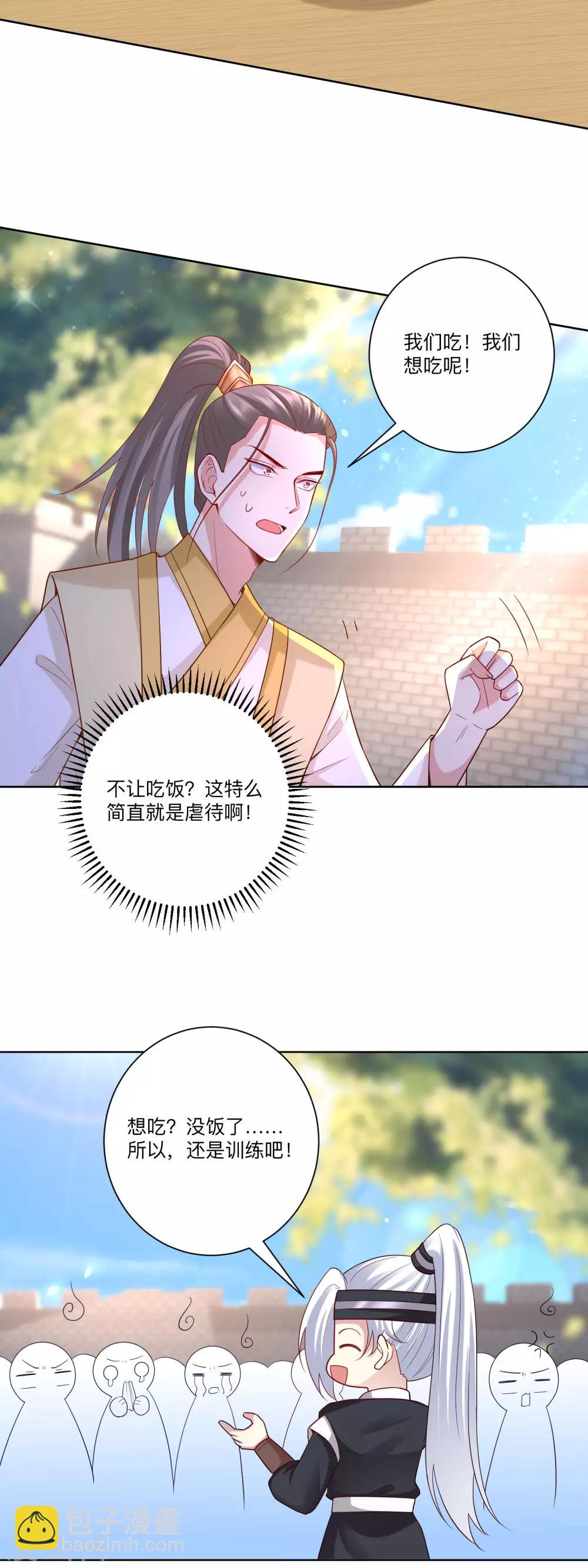 🍼毒医嫡女 第131话 不祥的预感 第6页