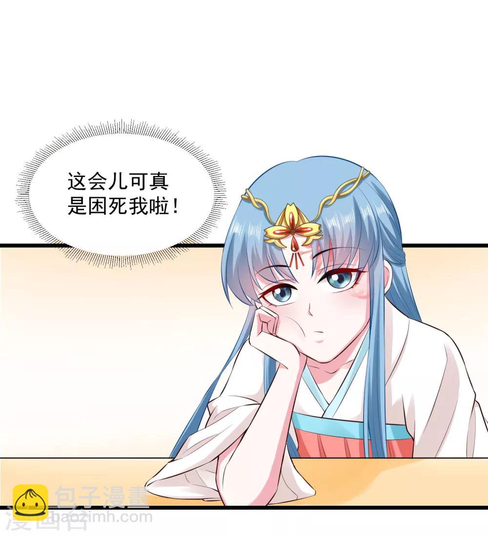 🍼毒医嫡女 第14话 放纵娇宠 第10页