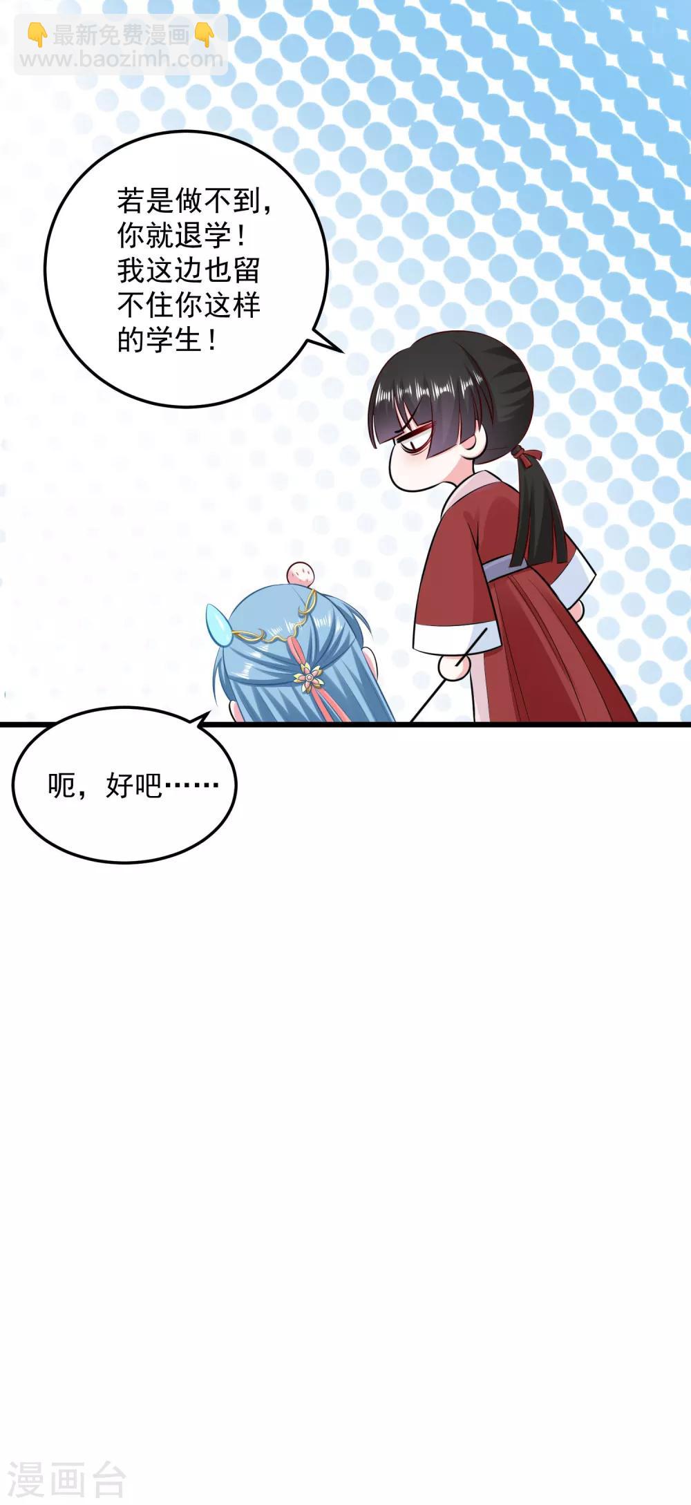 🍼毒医嫡女 第14话 放纵娇宠 第19页