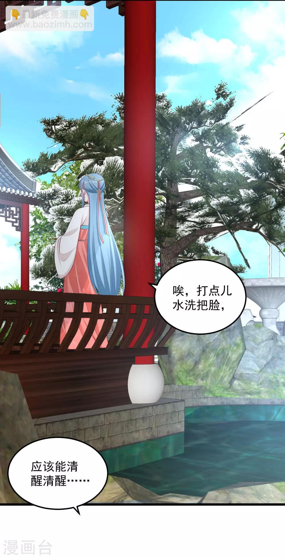 🍼毒医嫡女 第14话 放纵娇宠 第22页
