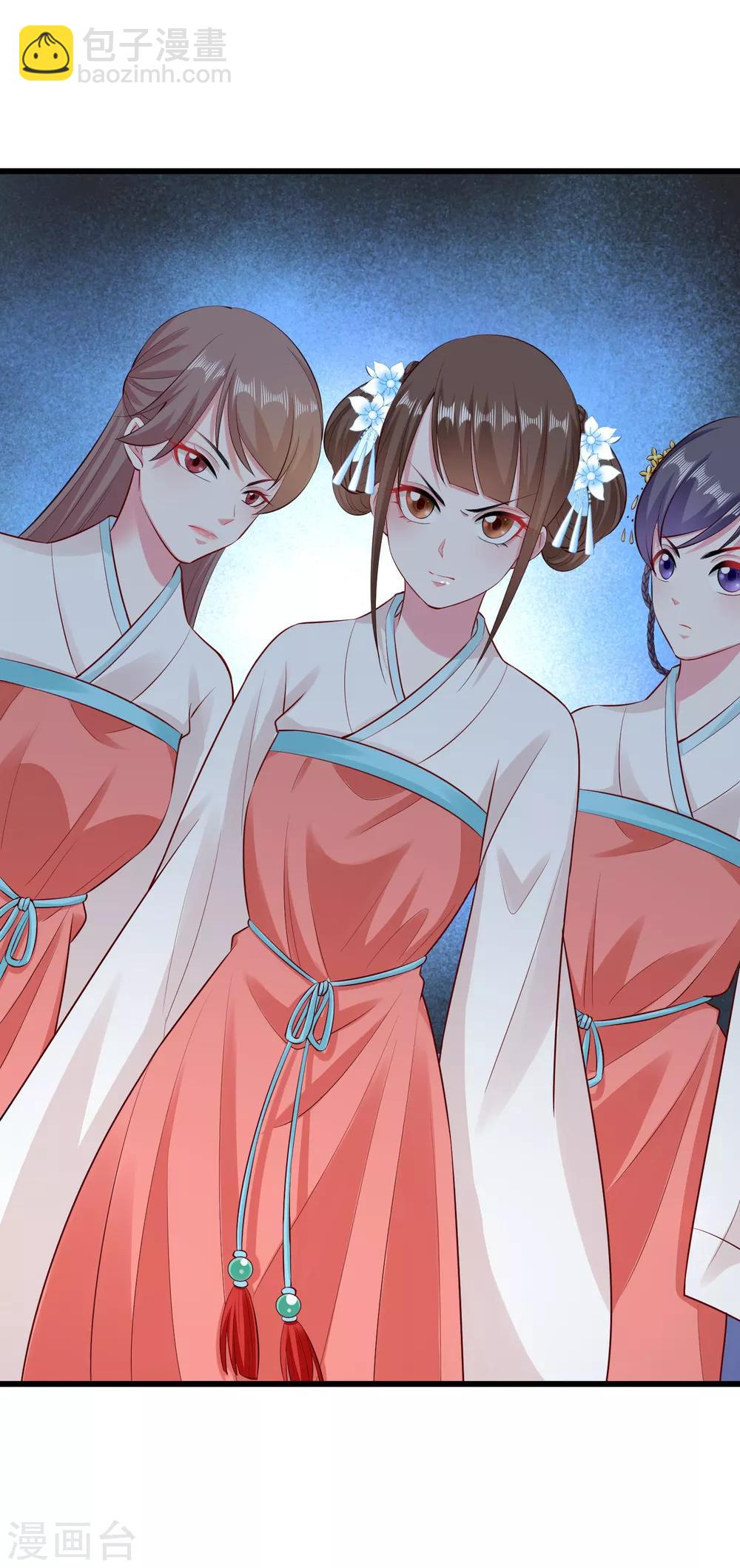 🍼毒医嫡女 第14话 放纵娇宠 第24页