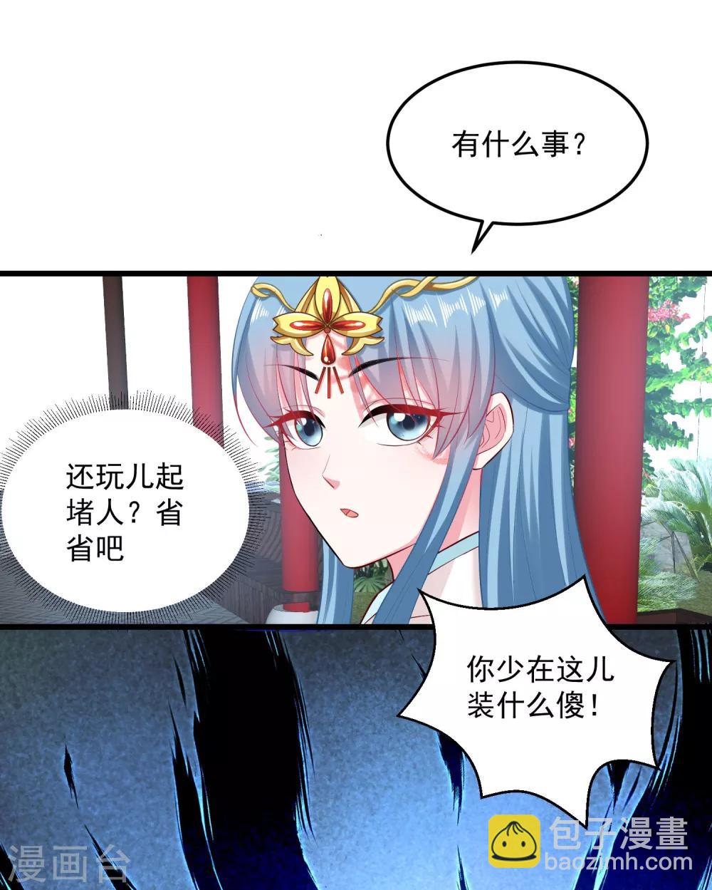 🍼毒医嫡女 第14话 放纵娇宠 第25页