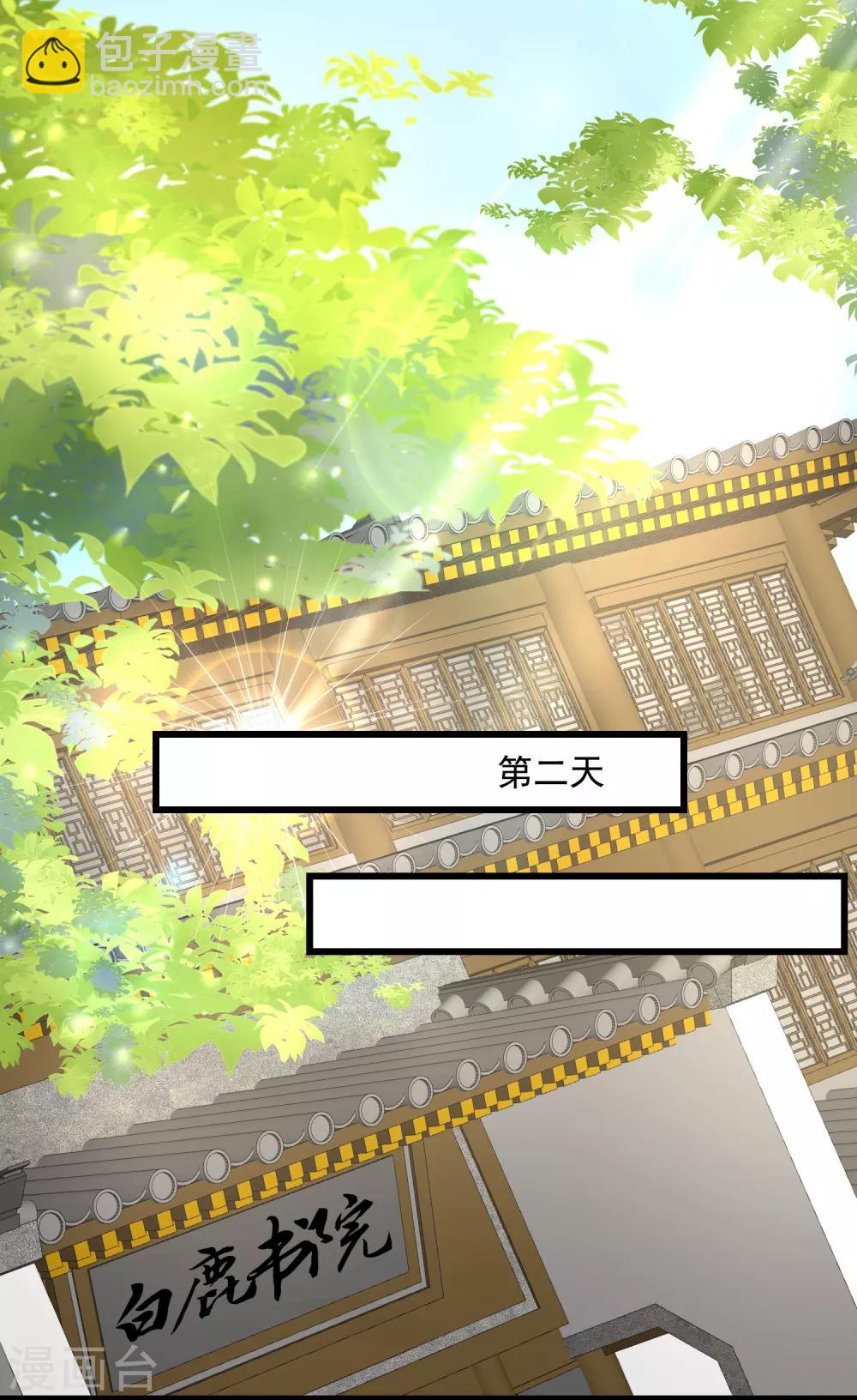🍼毒医嫡女 第14话 放纵娇宠 第8页