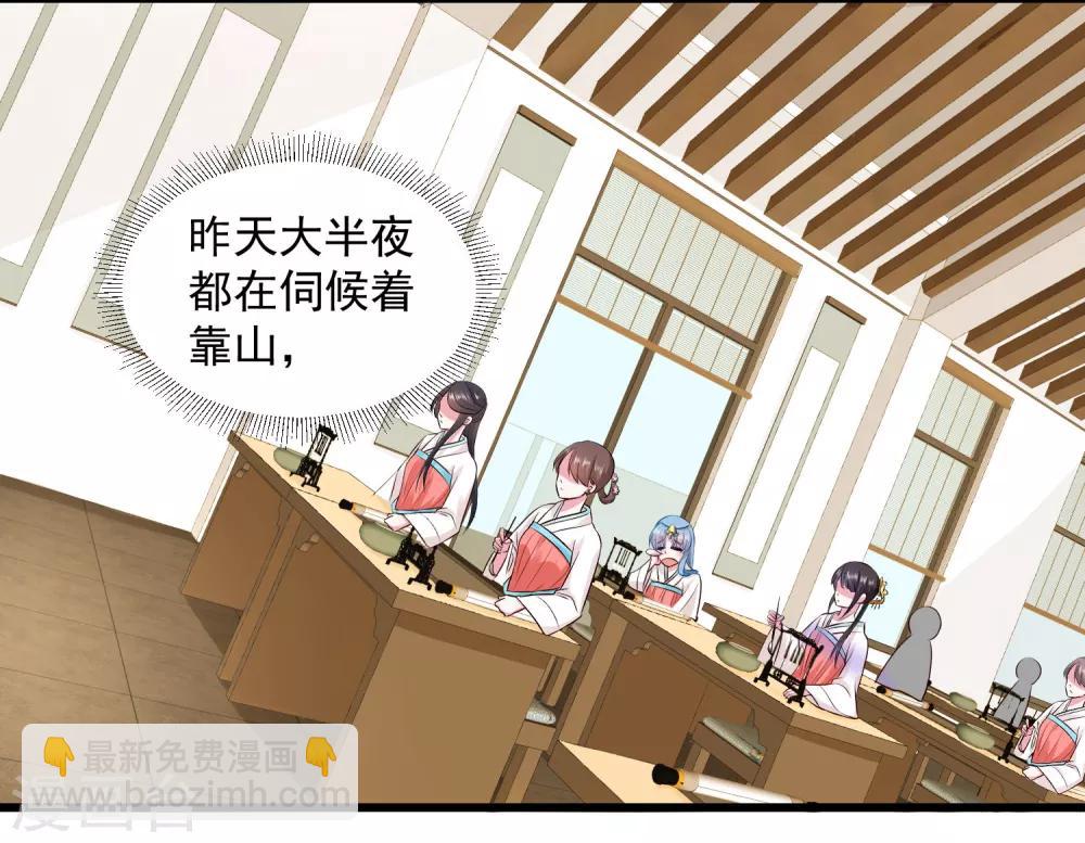 🍼毒医嫡女 第14话 放纵娇宠 第9页