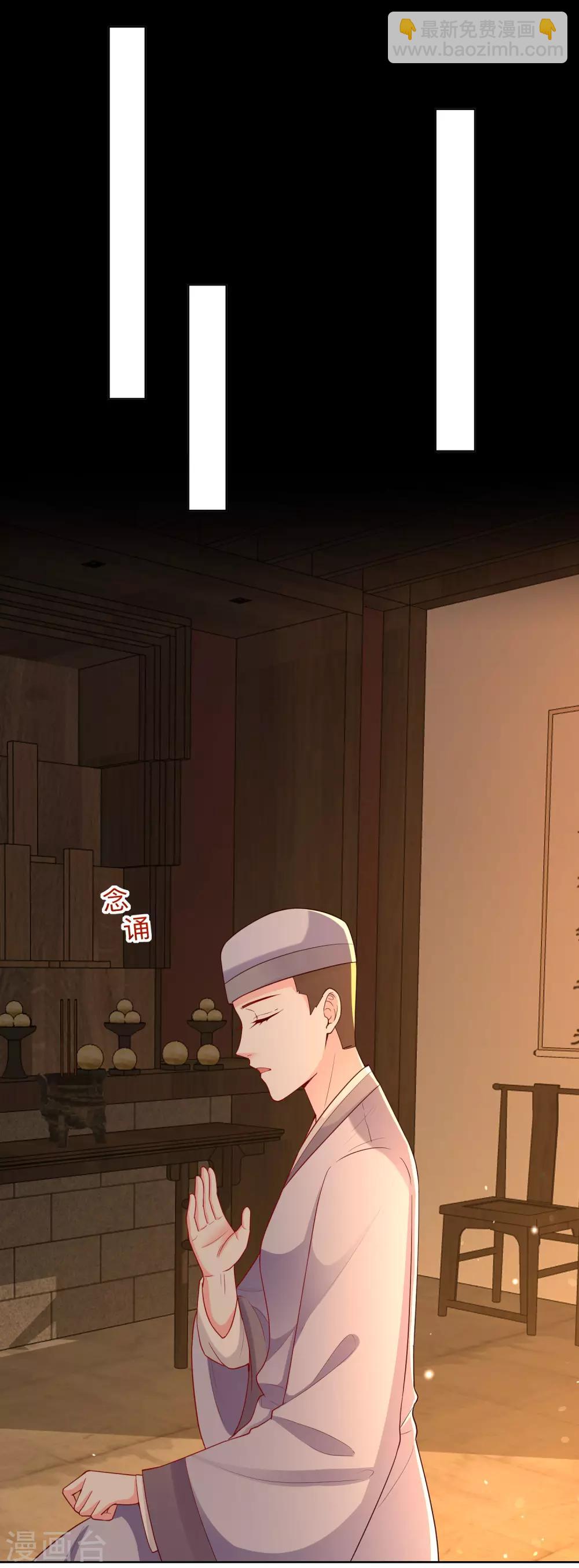 🍼毒医嫡女 第134话 不求助也不认输 第11页