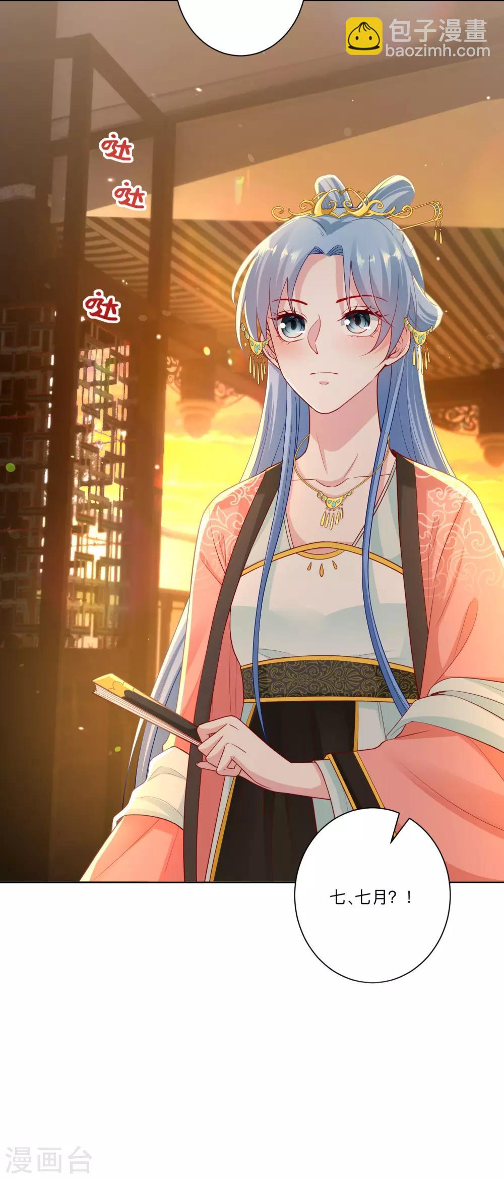 🍼毒医嫡女 第134话 不求助也不认输 第16页
