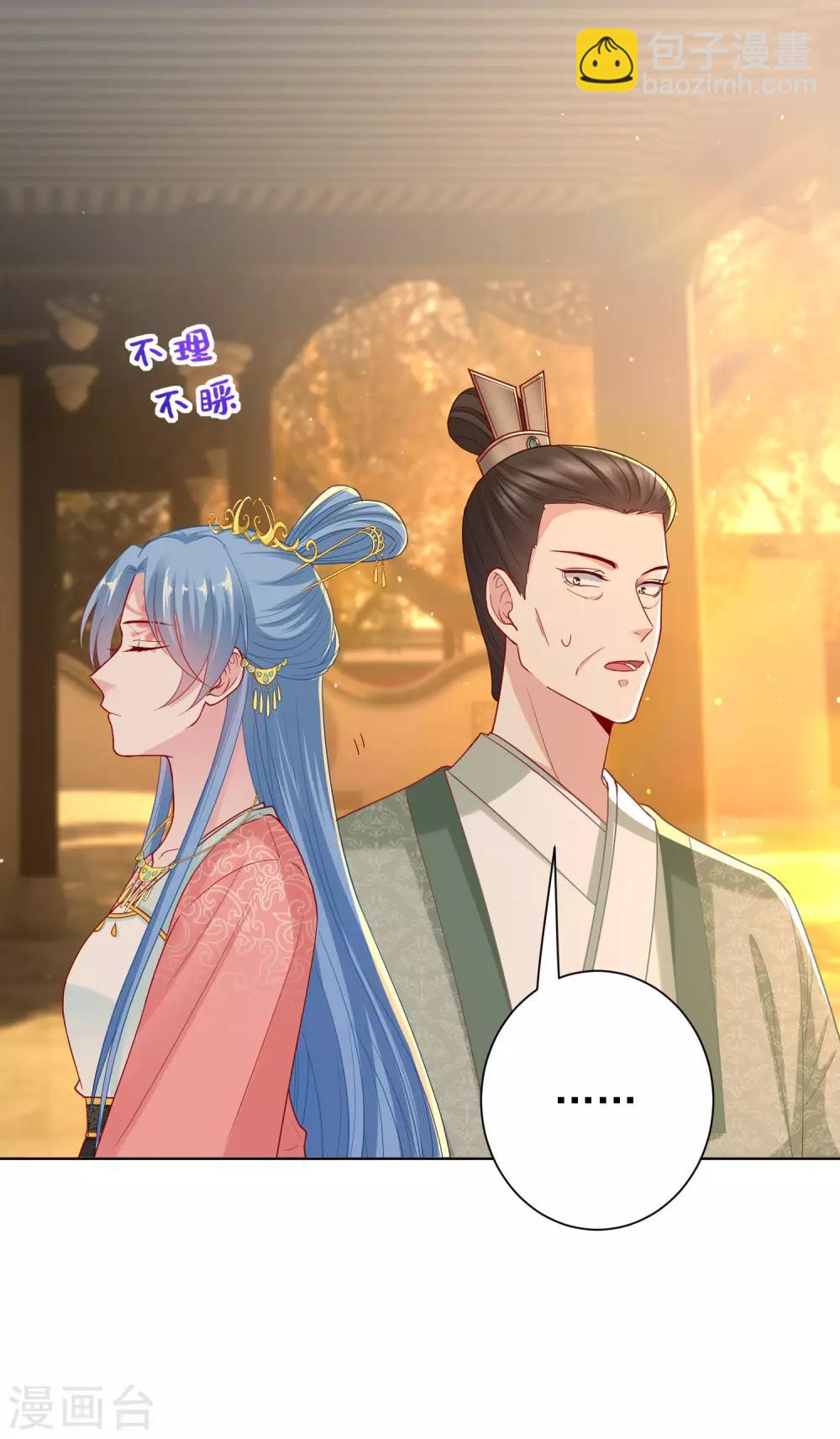 🍼毒医嫡女 第134话 不求助也不认输 第17页