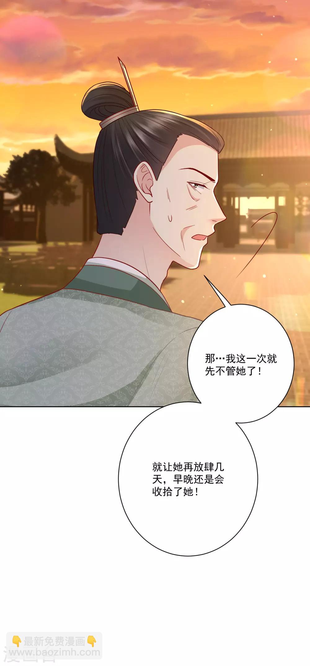 🍼毒医嫡女 第134话 不求助也不认输 第22页