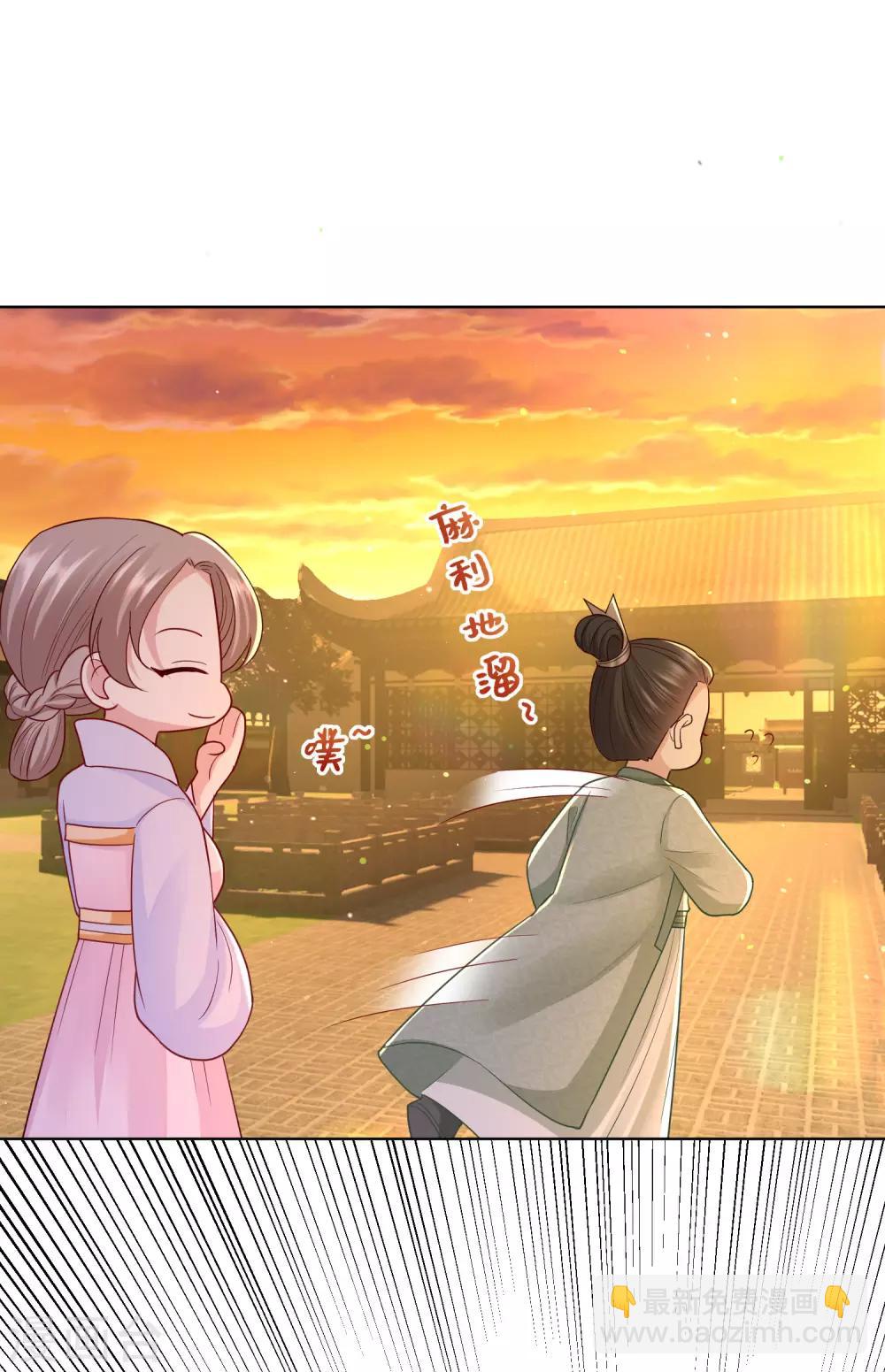 🍼毒医嫡女 第134话 不求助也不认输 第23页