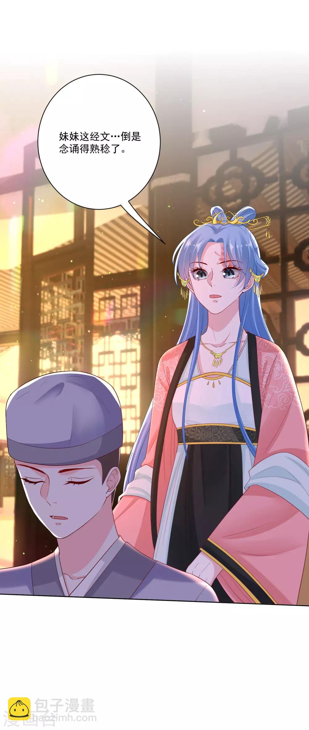 🍼毒医嫡女 第134话 不求助也不认输 第25页