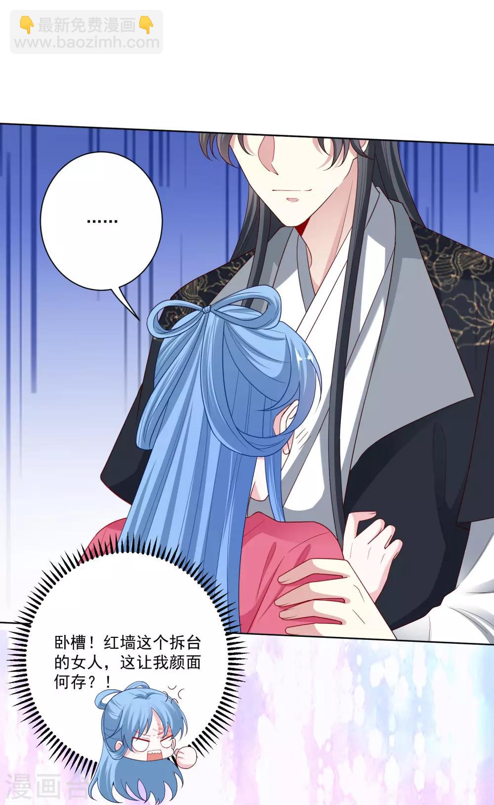 🍼毒医嫡女 第134话 不求助也不认输 第5页