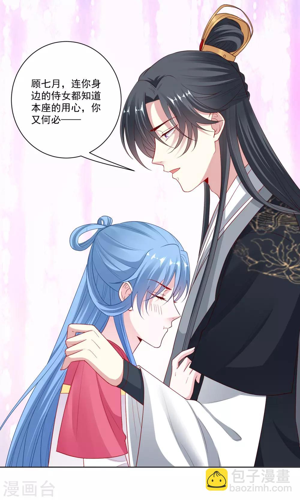 🍼毒医嫡女 第134话 不求助也不认输 第6页