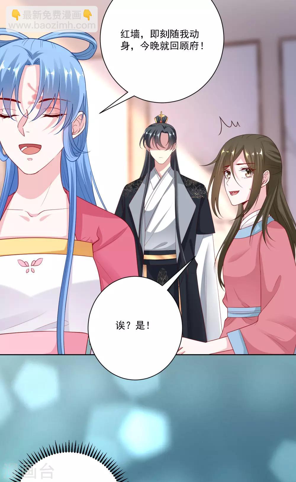 🍼毒医嫡女 第134话 不求助也不认输 第9页