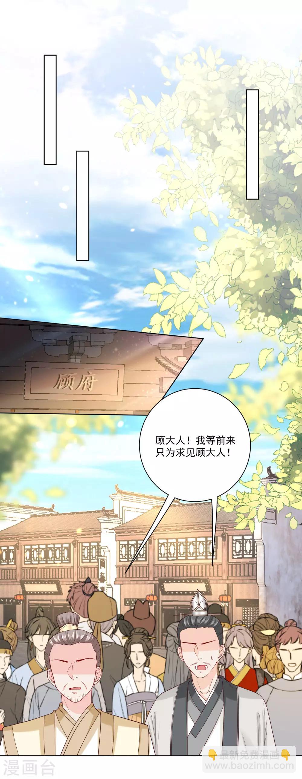 🍼毒医嫡女 第138话 杀一儆百 第14页