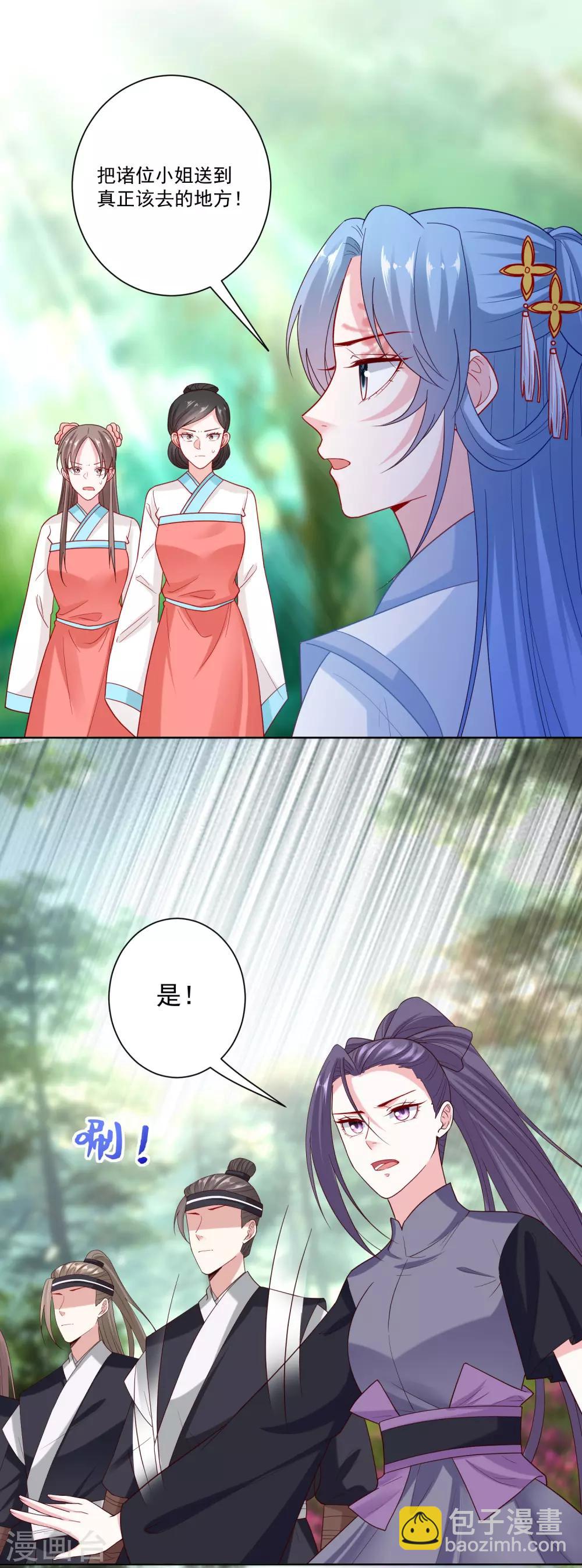 🍼毒医嫡女 第138话 杀一儆百 第2页