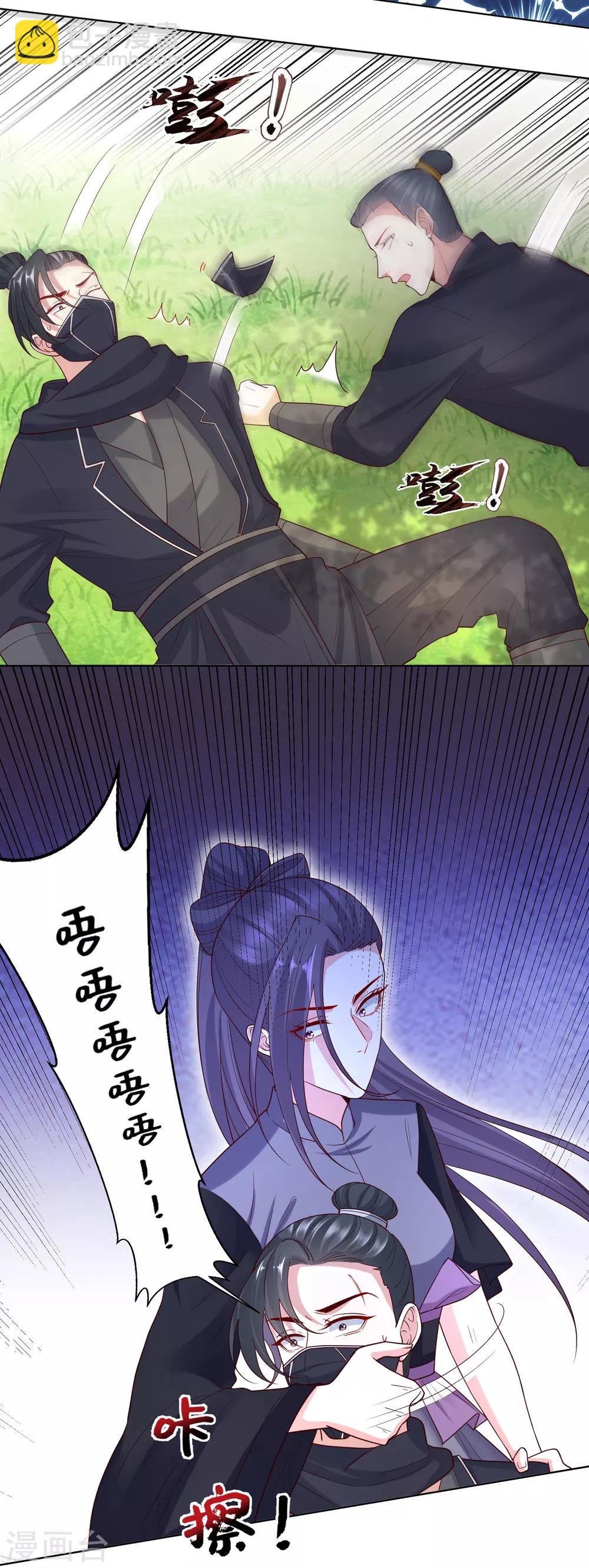 🍼毒医嫡女 第138话 杀一儆百 第7页
