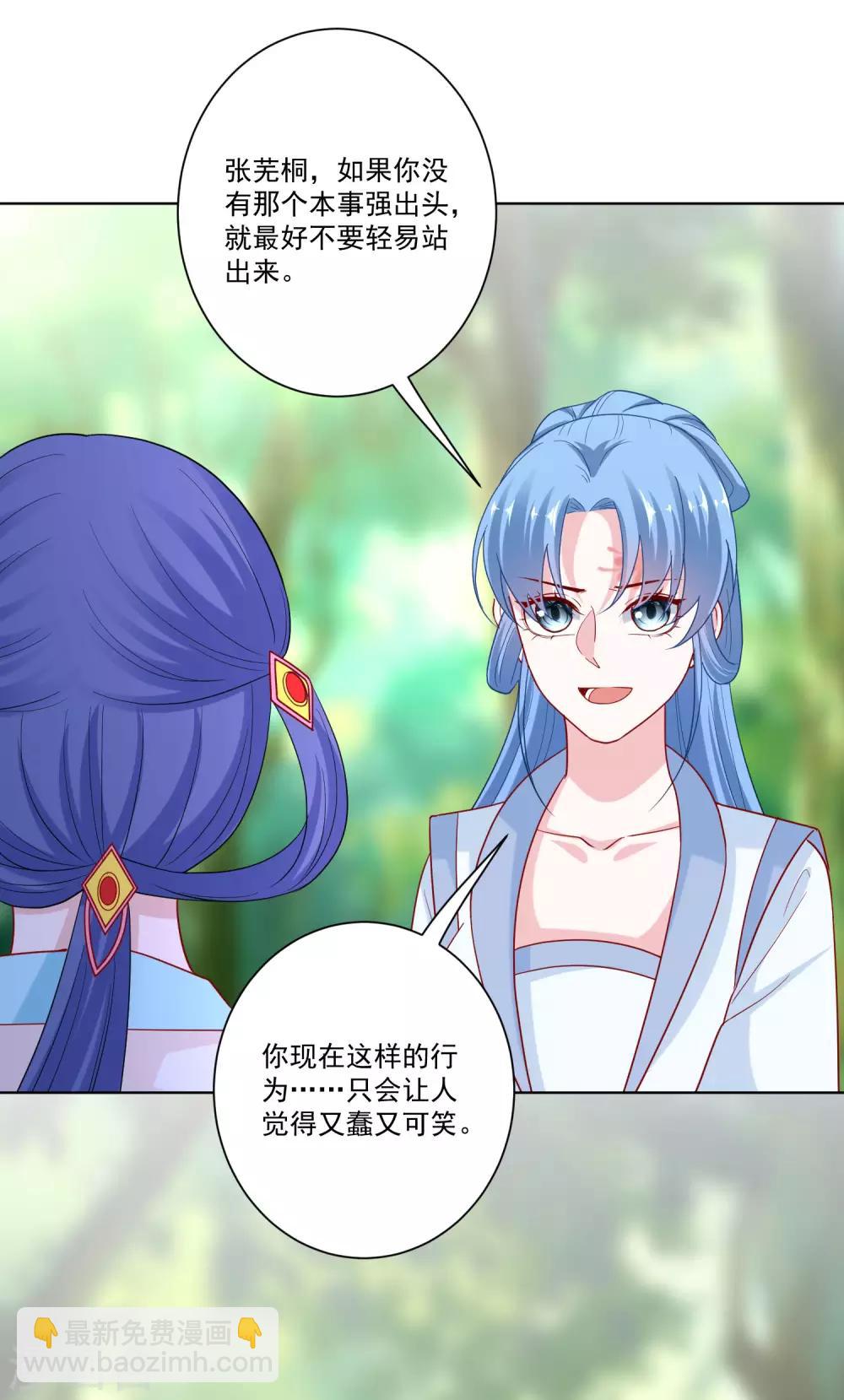 🍼毒医嫡女 第140话 战个痛快 第10页