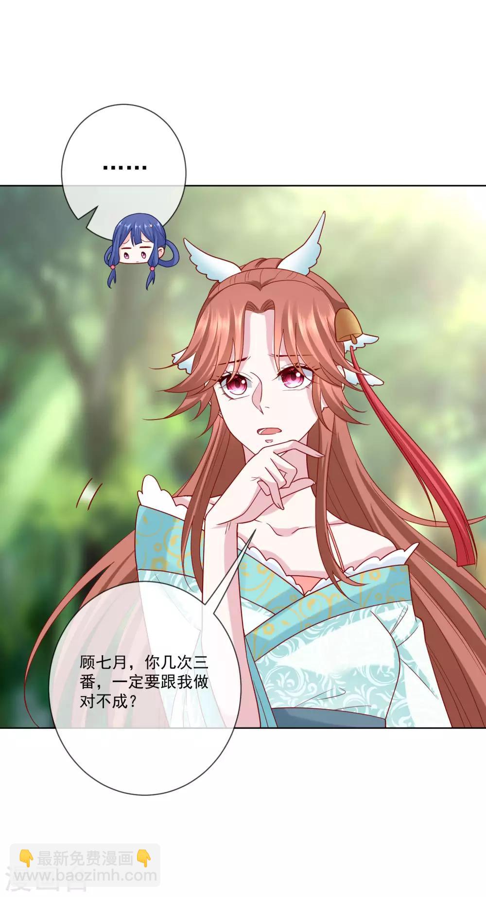 🍼毒医嫡女 第140话 战个痛快 第12页