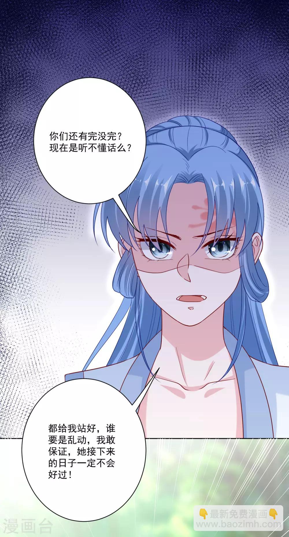 🍼毒医嫡女 第140话 战个痛快 第18页