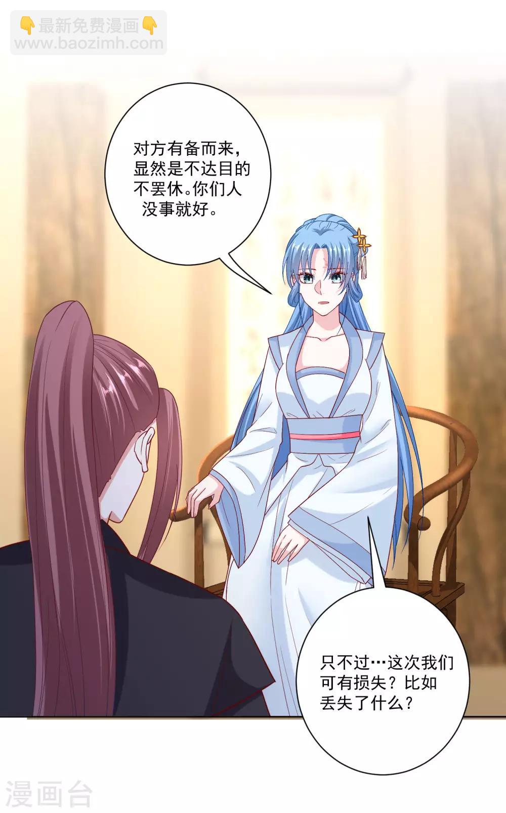 🍼毒医嫡女 第140话 战个痛快 第2页
