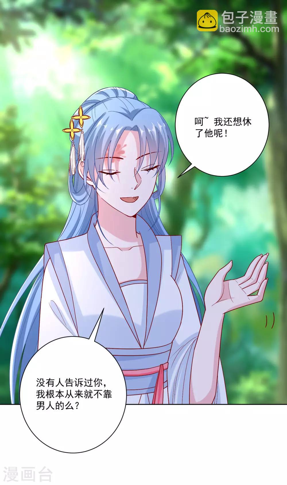🍼毒医嫡女 第140话 战个痛快 第20页